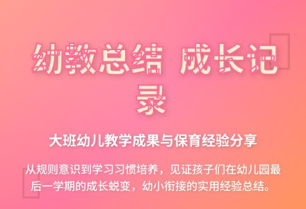【精品】幼儿园教学工作总结3篇-幼师课件网