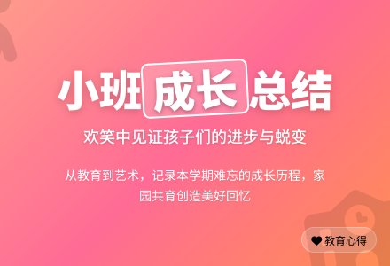 年度下学期小班工作总结-幼师课件网