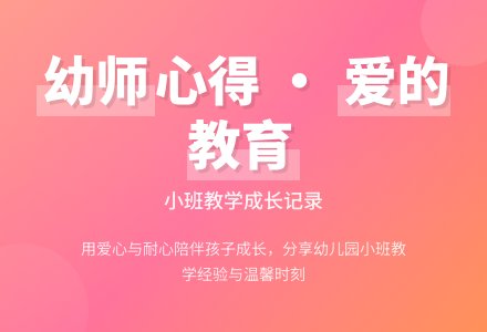 最新幼儿园小班个人工作总结范文-幼师课件网