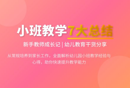 精选幼儿园小班教学工作总结范文锦集7篇-幼师课件网