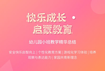 精选幼儿园小班教学工作总结汇编7篇-幼师课件网