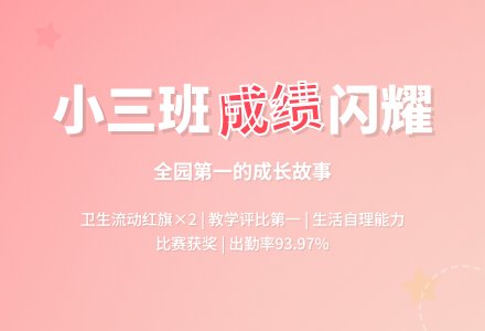 小三班工作总结-幼儿园小班总结-幼师课件网