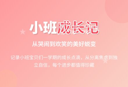 幼儿园小班班级工作总结范文-幼师课件网