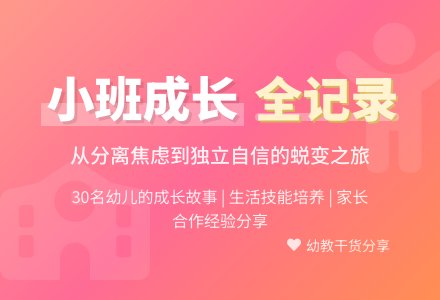 幼儿园小班班务工作总结集合7篇-幼师课件网