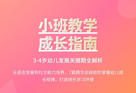 幼儿园小班教学工作总结锦集7篇-幼师课件网