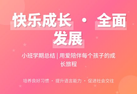 小班班务工作总结范文-幼师课件网