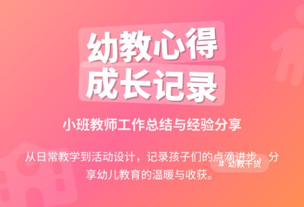 【热门】幼儿园小班个人工作总结四篇-幼师课件网