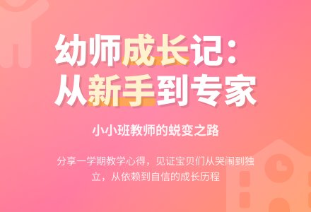 幼儿园小小班教师个人工作总结范文（精选3篇）-幼师课件网