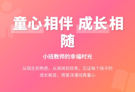 有关幼儿园小班教师个人工作总结-幼师课件网