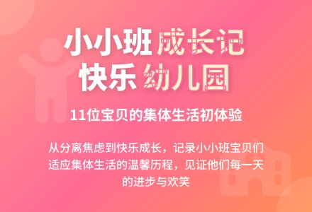 有关幼儿园小小班的工作总结范文-幼师课件网
