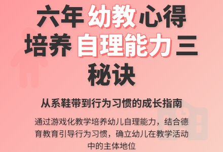 小班班主任工作总结 -班主任工作总结-幼师课件网