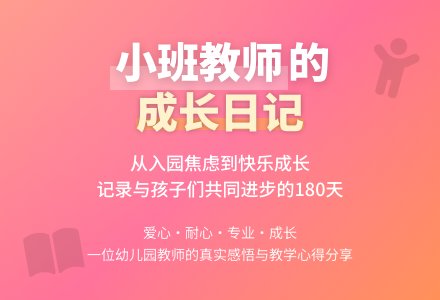 幼儿园的小班教师工作总结-幼师课件网