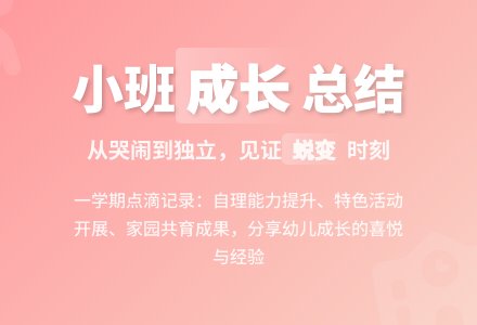 小班下学期工作总结（通用4篇）-幼师课件网