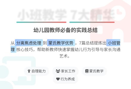 关于幼儿园小班教学工作总结合集7篇-幼师课件网