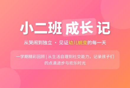 第一学期幼儿园小班班级工作总结 -总结-幼师课件网
