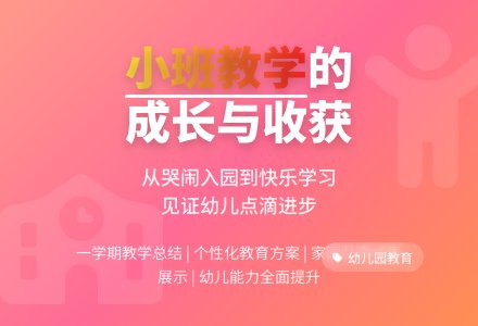 有关幼儿园小班教学工作总结范文合集八篇-幼师课件网