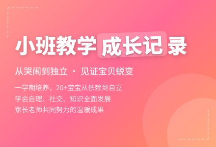 关于幼儿园小班教学工作总结集合七篇-幼师课件网