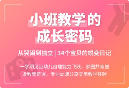有关幼儿园小班教学工作总结模板集锦八篇-幼师课件网