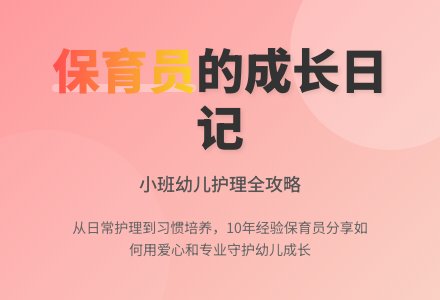 幼儿园小班保育员工作总结（通用10篇）-幼师课件网