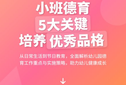 幼儿园小班的德育工作总结（精选5篇）-幼师课件网