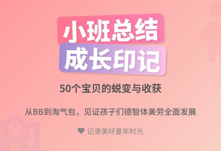 小班下学期总结-幼师课件网