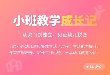有关幼儿园小班教学工作总结集锦8篇-幼师课件网