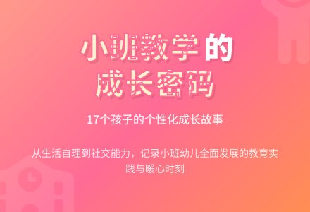 关于幼儿园小班教学工作总结模板8篇-幼师课件网