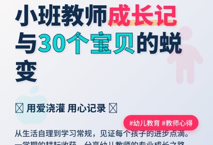幼儿园小班老师的个人工作总结-幼师课件网