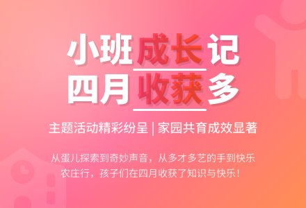 最新小班工作总结范文-幼师课件网