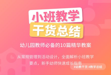 幼儿园小班教学工作总结范文汇总十篇-幼师课件网