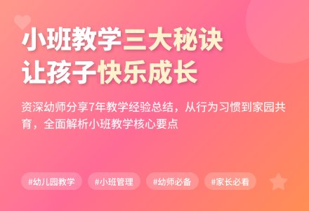 关于幼儿园小班教学工作总结范文合集七篇-幼师课件网