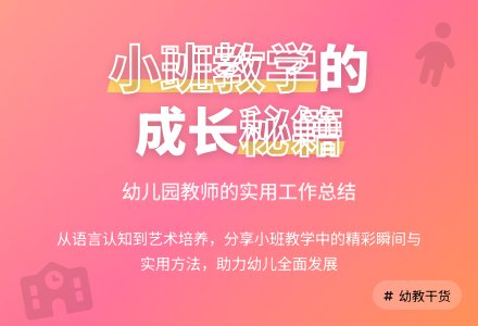 关于幼儿园小班教学工作总结4篇-幼师课件网
