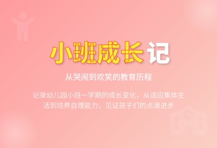 关于幼儿园小班个人工作总结七篇-幼师课件网