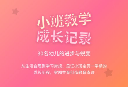 有关幼儿园小班教学工作总结锦集十篇-幼师课件网