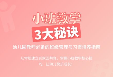 【必备】幼儿园小班教学工作总结3篇-幼师课件网