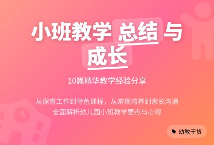 关于幼儿园小班教学工作总结模板汇总10篇-幼师课件网