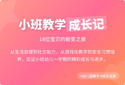 关于幼儿园小班教学工作总结集合十篇-幼师课件网