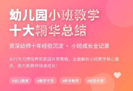 精选幼儿园小班教学工作总结汇编十篇-幼师课件网