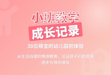 关于幼儿园小班教学工作总结九篇-幼师课件网