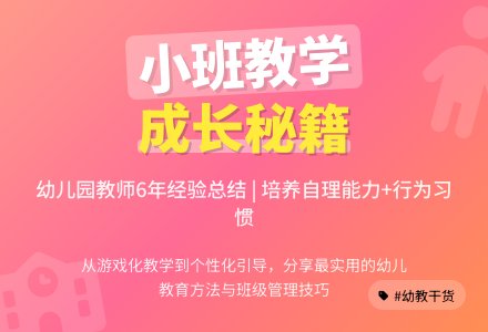 关于幼儿园小班教学工作总结三篇-幼师课件网