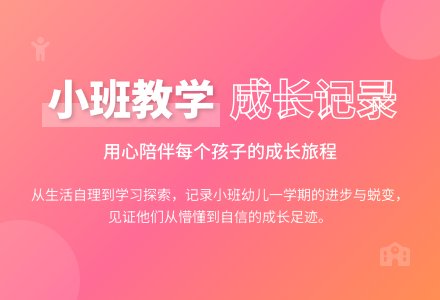 幼儿园小班教学工作总结范文合集4篇-幼师课件网