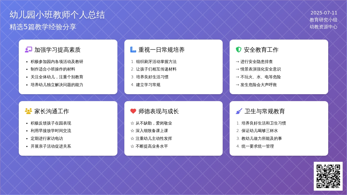 幼儿园小班教师个人总结（精选5篇）