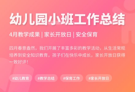 幼儿园小班个人工作总结集锦5篇-幼师课件网