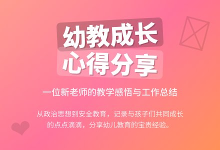 【精品】幼儿园小班个人工作总结4篇-幼师课件网