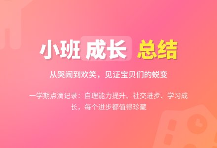 关于幼儿园小班个人工作总结范文9篇-幼师课件网