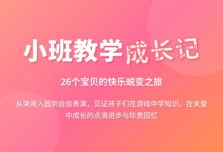 有关幼儿园小班教学工作总结汇总七篇-幼师课件网