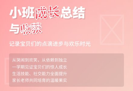 关于幼儿园小班个人工作总结合集五篇-幼师课件网
