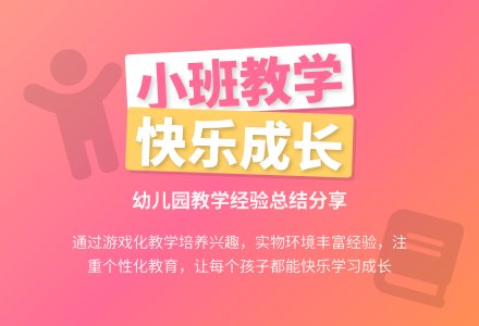 有关幼儿园小班教学工作总结范文集锦五篇-幼师课件网