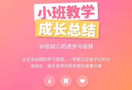 关于幼儿园小班教学工作总结汇总五篇-幼师课件网