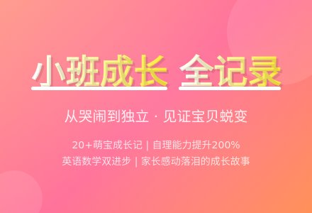 关于幼儿园小班教学工作总结范文9篇-幼师课件网
